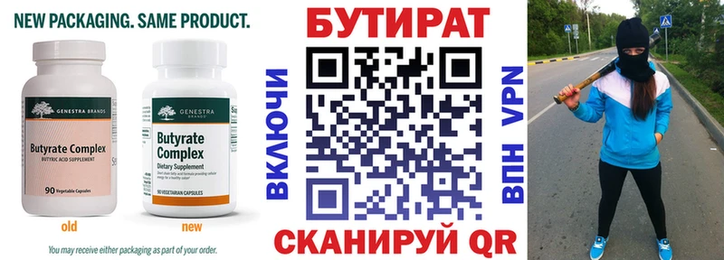 Бутират жидкий экстази Купить закладки Тамбов