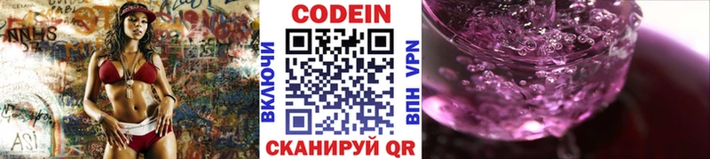 Codein напиток Lean (лин)  Купить где  Тамбов 